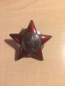 Орден Красной Звезды