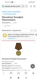 За победу над Германией в Великой Отечественной войне 1941-1945гг.