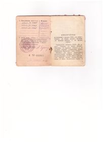 Три медали за отвагу, Девять благодарностей верховного главнокомандующего И. В. Сталина