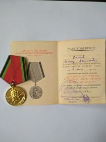 юбилейная медаль Двадцать лет Победы в ВОВ 1941-1945гг