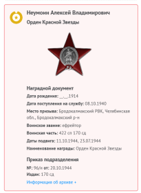 Орден "Краная Звезда"