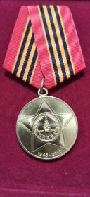 Медаль Россия "Слава 1945-2010"