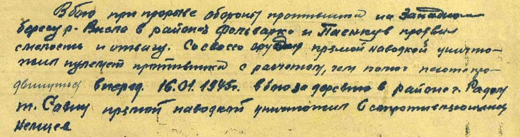 1/н29.01.1945 Орден Славы III степени