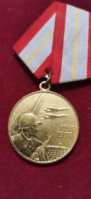 Медаль 60 Лет Вооруженных Сил СССР 1918-1978