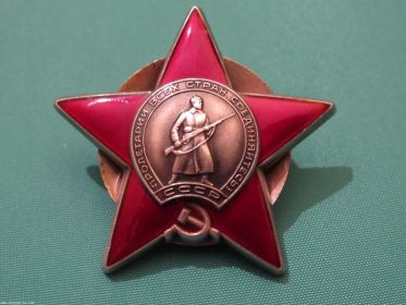 Орден "Красная звезда"