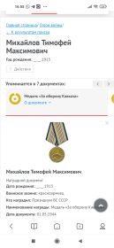 За оборону Кавказа