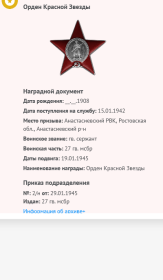 Орден красной звезды