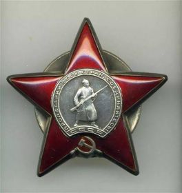 21 февраля 1945г. Орден Красной Звезды