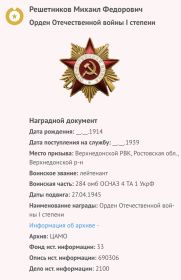 Орден Отечественной войны I степени