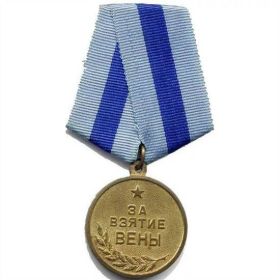 Медаль «За взятие Вены»