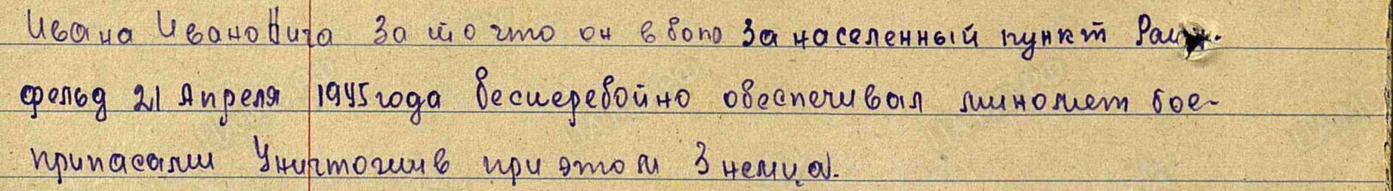 Медаль "За отвагу"