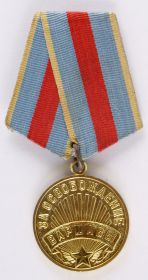 медаль «За освобождение Варшавы»