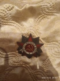 Орден отечественной войны 2-й степени