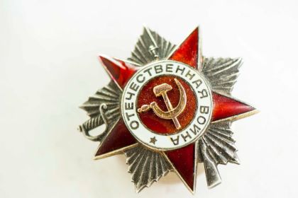 Орден отечественной войны II степени