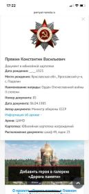 Орден Отечественной Войны 2 степени