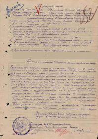 Орден Отечественной войны II степени