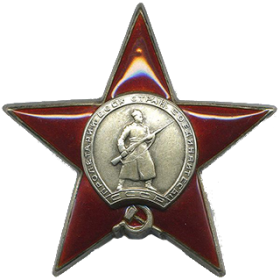 Орден Красной Звезды 06.11.1942