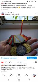 За боевые заслуги