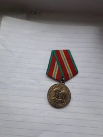 Медаль 70 лет Вооруженным Силам