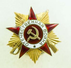 орден "Отечественной войны"