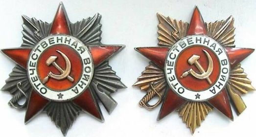 Орден Отечественной войны 1 и 2 степени