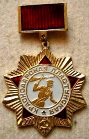 Краснодарская Пластунская дивизия