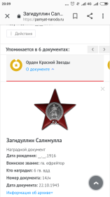Орден Красной Звезды