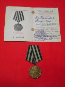 Медаль "За взятие Кенинсберга"