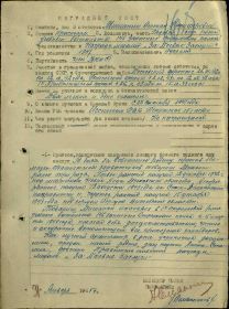 Он награжден медалью "За Боевые Заслуги" и Орденом Красной Звезды.