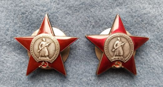 Два ордена Красной Звезды