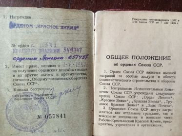 Орден "Ленина"