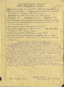 Медаль "За боевые заслуги"