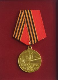 Медаль "50 лет Победы в Великой Отечественной Войне"