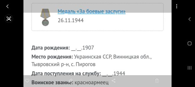 За Боевые заслуги 26.11.1944