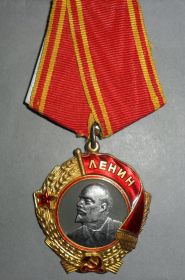 Орден Ленина