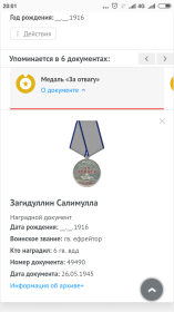 Медаль "За отвагу"