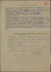 12 февраля 1943 года награжден орденом Красной звезды (приказ №: 3/н От:12.02.1943 Издан: ВС 8 ИПТБр. 60 Армии Воронежского фронта, Архив: ЦАМО Фонд: 33 Опись: 682526 Единица хранения: 283