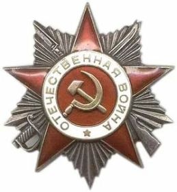 Орден Отечественной Войны 2 ой степени