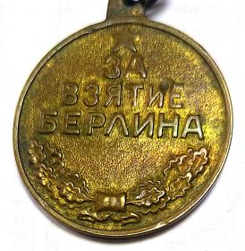 за взятие Берлина