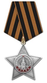 Орден славы III степени