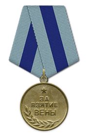 Медаль «За взятие Вены»