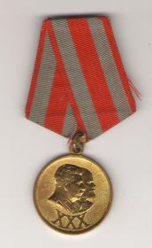 Медаль "30 лет Советской Армии и Флота""