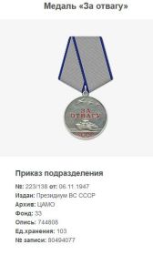 Медаль "За отвагу", Орден Отечественной войны II степ.