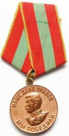 медаль За доблестный труд в ВОВ