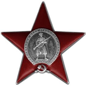 Два Ордена Красной Звезды