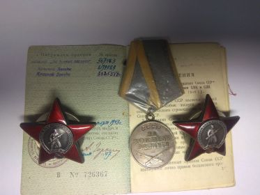 два ордена Красной Звезды и медаль За Боевые Заслуги