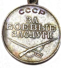 за боевые заслуги