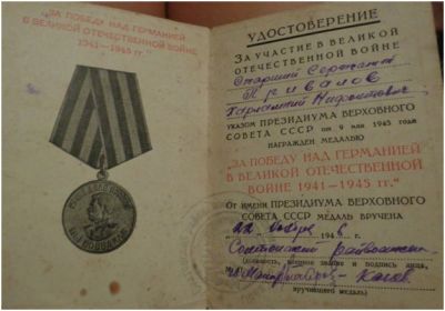 Медаль «За Победу над Германией в Великой Отечественной войне 1941-1945гг», 1946г.