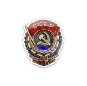 Орден Ленина «Метростроя»