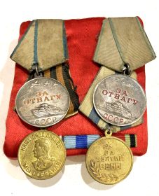 Медаль «За отвагу» 29.09.1945